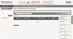 Desktop Screenshot of etp.setonline.ru